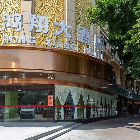 גואנגג'ואו Hongxiang Hotel מראה חיצוני תמונה